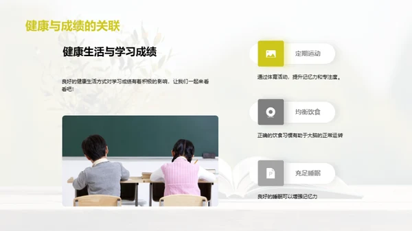 学健同行，优秀并进