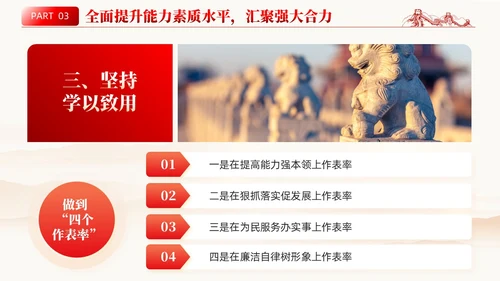 简约党课深化党建引领增强能力素质机关党建PPT