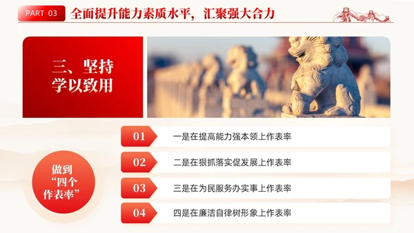 简约党课深化党建引领增强能力素质机关党建PPT