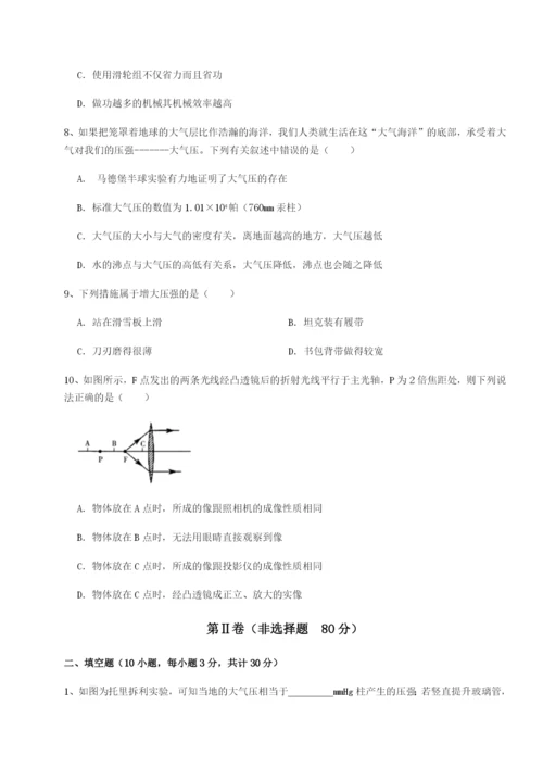 小卷练透合肥市第四十八中学物理八年级下册期末考试定向练习练习题（解析版）.docx