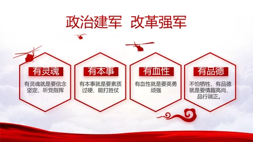 不忘初心牢记使命党支部学习教育PPT