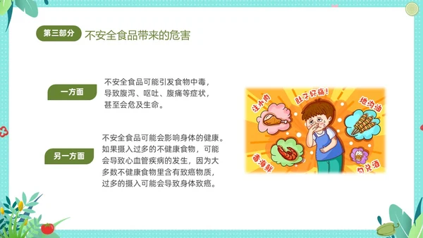 绿色清新卡通儿童幼儿园食品安全主题班会PPT全国食品安全法宣传周