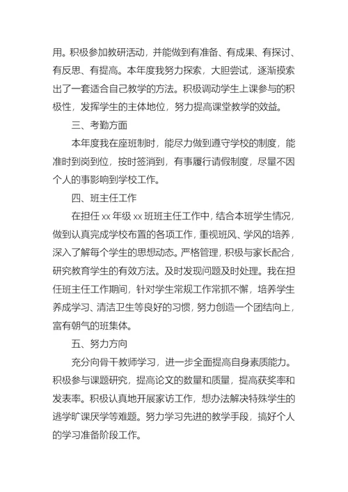 2022年班主任年终述职报告模板汇总五篇