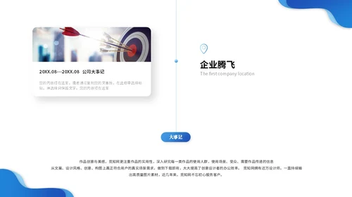 蓝色渐变商务企业介绍公司介绍产品介绍企业宣传ppt模板