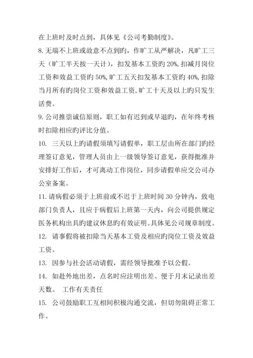 浙江房地产开发公司员工管理标准手册.docx