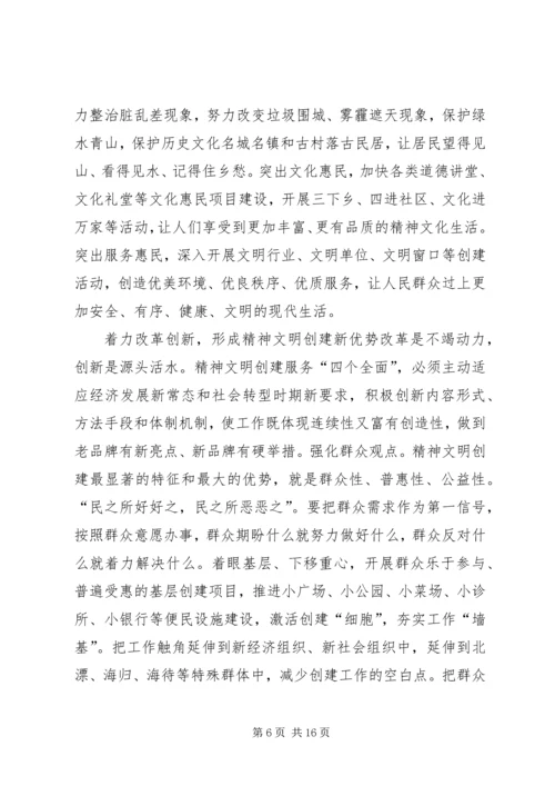 学习先进人心得体会 (3).docx