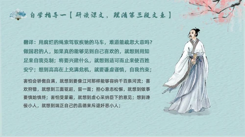 蓝色简约中国风谏太宗十思疏高中语文必修下册课件PPT高中必修下册