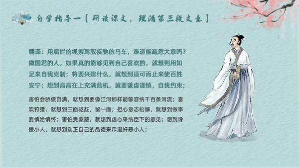 蓝色简约中国风谏太宗十思疏高中语文必修下册课件PPT高中必修下册