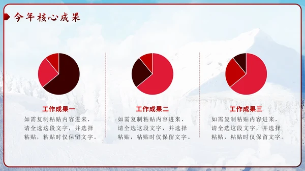 红色实景滑雪逆风前行向阳而生总结PPT模板