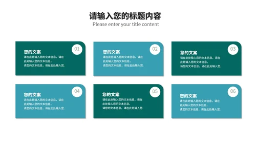 商务风科技几何目标管理培训PPT模板