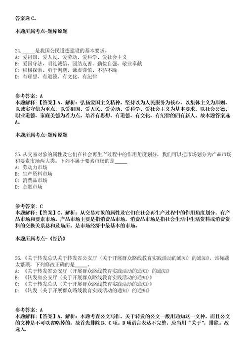 2021年12月贵州黔东南台江县2021年三支一扶服务期满公开招聘1人方案模拟卷