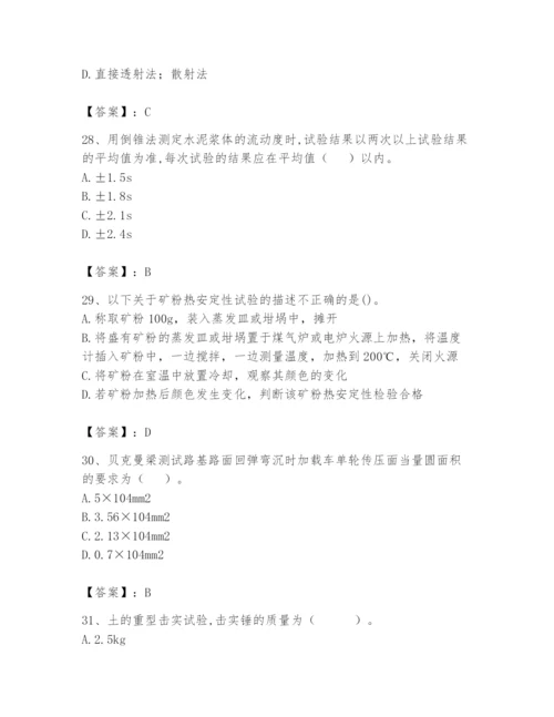 2024年试验检测师之道路工程题库附答案（满分必刷）.docx