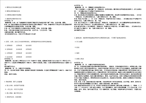 广东2022年06月广州市南沙区工业和科技考前冲刺题VIII答案详解版3套