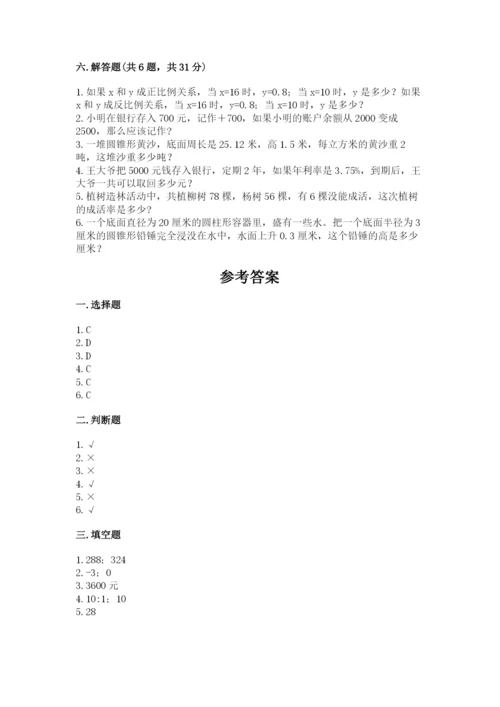 大连市西岗区六年级下册数学期末测试卷带答案.docx