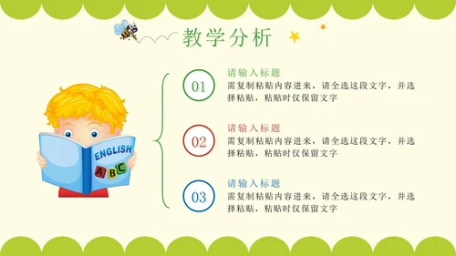 绿色卡通贴纸风一起学英语课件PPT模板