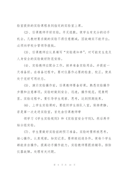 试验员的工作计划范文.docx