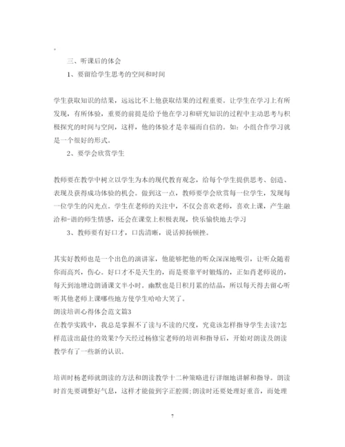 精编朗读培训心得体会范文.docx