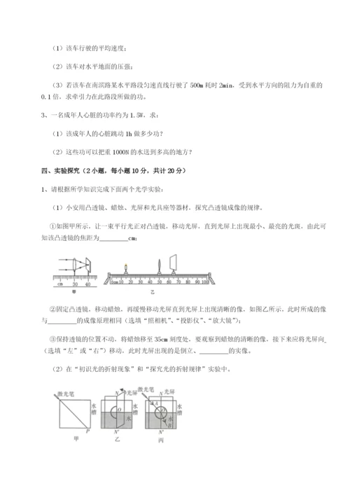 强化训练重庆市巴南中学物理八年级下册期末考试单元测评练习题（详解）.docx