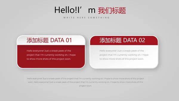 舞台演出活动动态PPT