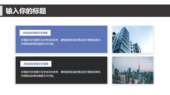 商务风总结汇报PPT模板