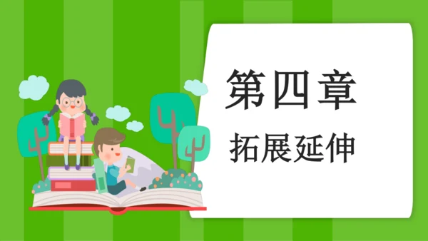 第15课《无言之美》课件(共22张PPT)