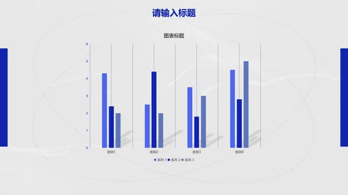 蓝白简约几何时尚线条PPT模板