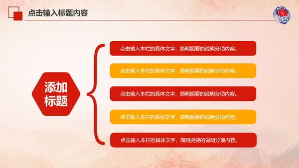 119消防安全防火会议宣传教育工作PPT