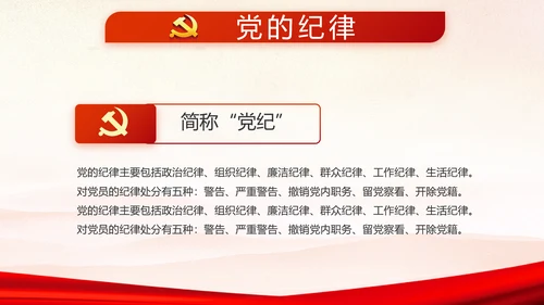 红色党支部年终述职报告学习教育动态PPT模板