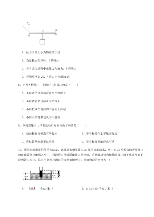 第二次月考滚动检测卷-陕西延安市实验中学物理八年级下册期末考试综合训练练习题.docx