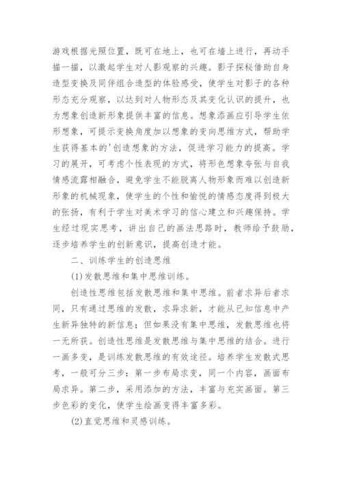 教师数字教育资源应用培训心得体会.docx