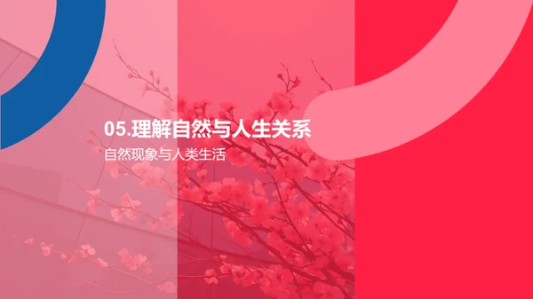 清明节的自然学问