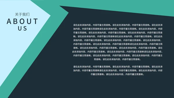 绿色几何风个人述职报告PPT模板
