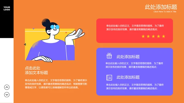 彩色扁平风格课程研发PPT演示模板