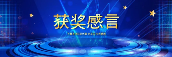 2021梦想启航赢战牛年颁奖典礼公司年会宽屏ppt