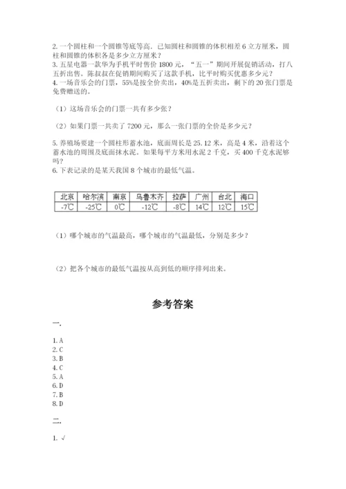 人教版六年级数学小升初试卷（轻巧夺冠）.docx