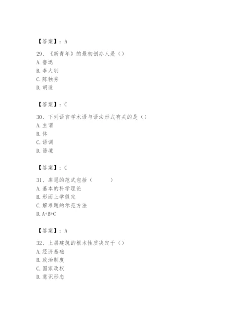 2024年国家电网招聘之文学哲学类题库带精品答案.docx