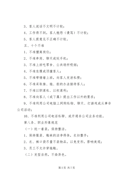 公司教育培训工作指导意见 (3).docx