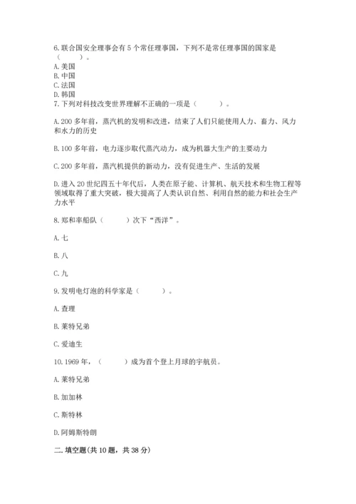 六年级下册道德与法治第四单元让世界更美好测试卷精品【历年真题】.docx