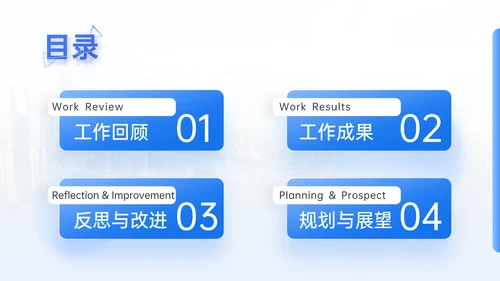 透蓝玻璃3D新拟态风年终总结通用PPT模板