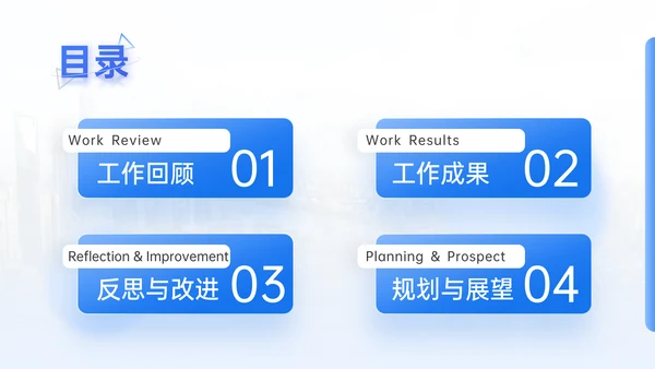 透蓝玻璃3D新拟态风年终总结通用PPT模板
