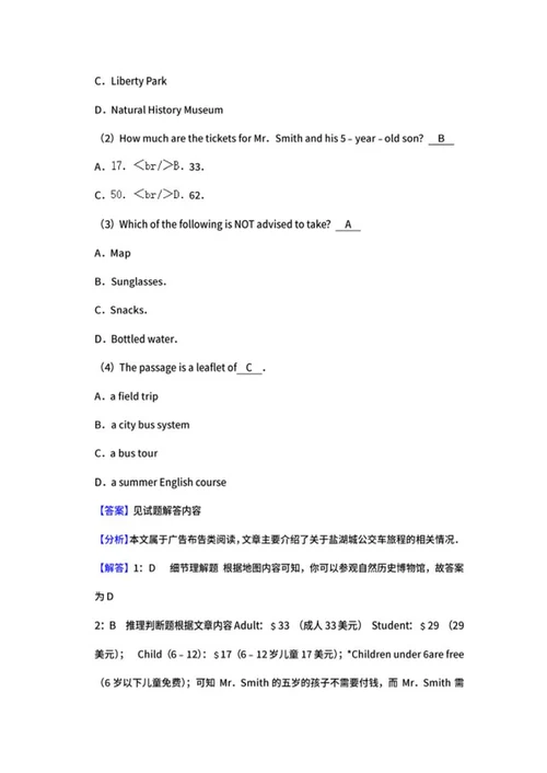 2019年辽宁省大连市中考英语试卷word模板