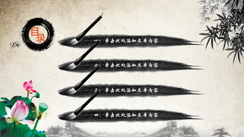 水墨中国风荷花动态PPT模板