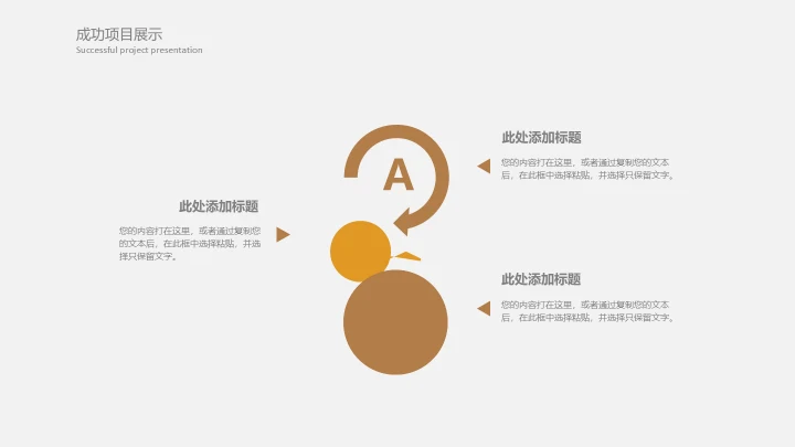 金融价值钱投资理财通用PPT模板