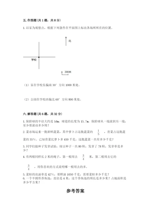 六年级数学上册期末考试卷附答案（突破训练）.docx