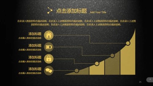 黑色质感企业产品介绍宣传通用PPT模板