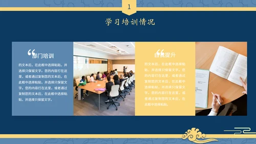 中式国潮风述职报告工作总结PPT模板