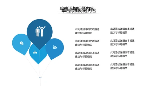 欧美风现代企业宣传公司简介商务PPT模板