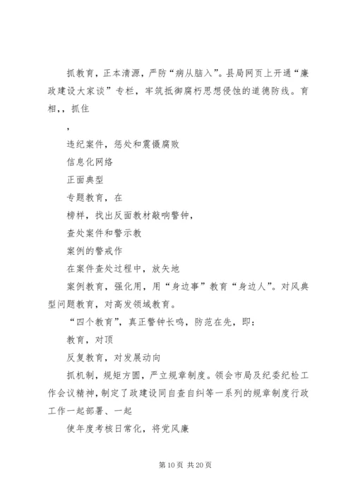基层建设汇报材料.docx