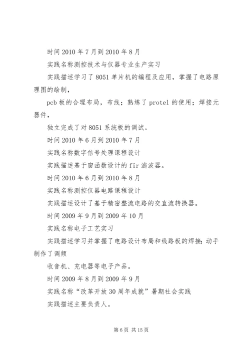 关于创建“学习能力强、创新能力强、服务能力强”领导班子的实施意见精编.docx
