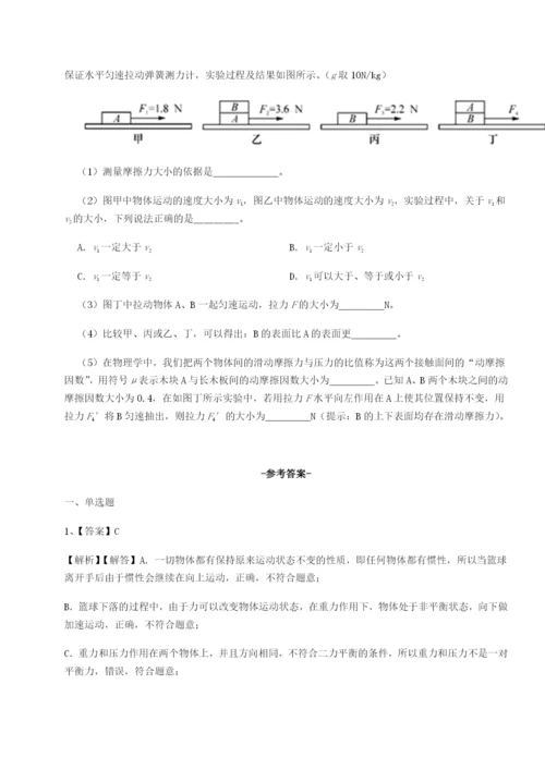 专题对点练习河北石家庄市第二十三中物理八年级下册期末考试难点解析练习题（解析版）.docx